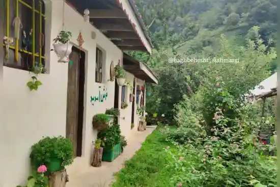 اقامتگاه بومگردی باغ بهشت سیاه مزگی