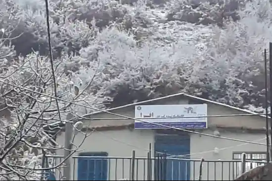 اقامتگاه بوم‌گردی افرا