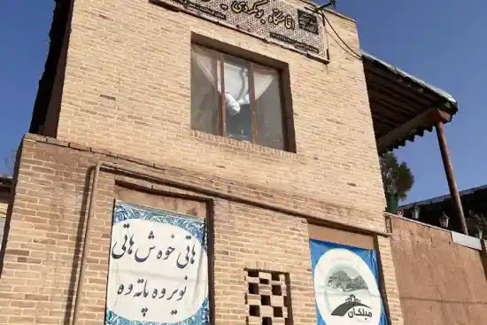 اقامتگاه بومگردی میلکان