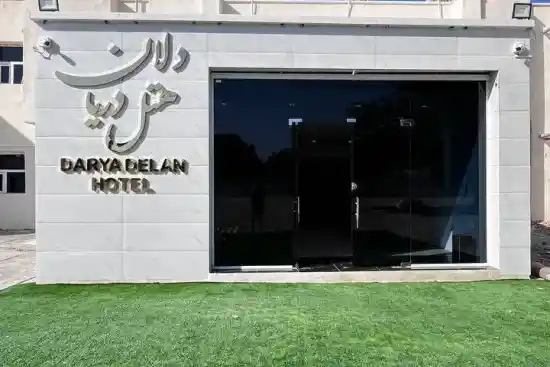 مجتمع گردشگری دریادلان-1