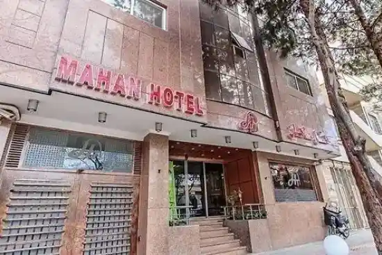 هتل ماهان