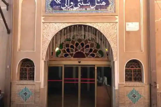 بوتیک هتل والی-1