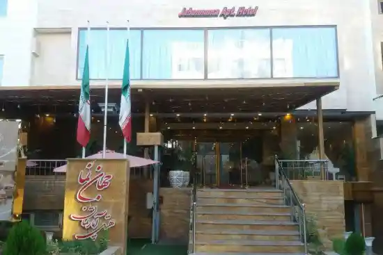 هتل آپارتمان جهان نما شیراز-1