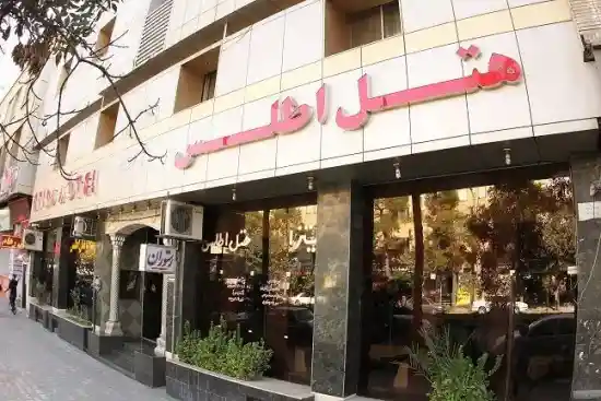هتل اطلس شیراز-1
