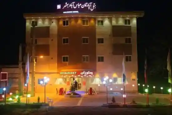 هتل عباس آباد بهشهر-1