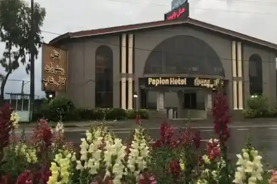 هتل پاپیون عباس آباد-1