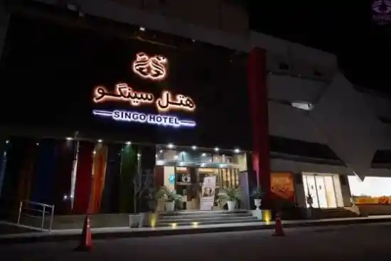 هتل سینگو قشم