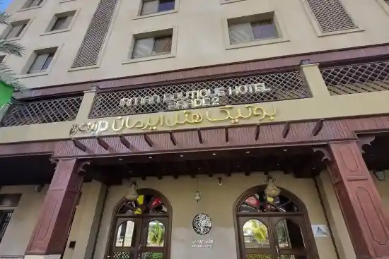 بوتیک هتل ایرمان