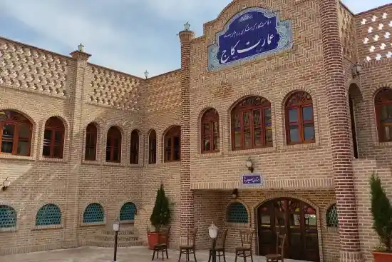 اقامتگاه بوم‌گردی عمارت کاج