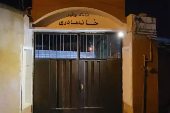 اقامتگاه بومگردی خانه مادری-1