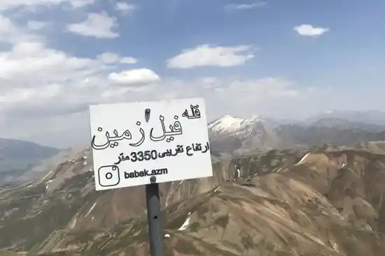 قله فیل زمین