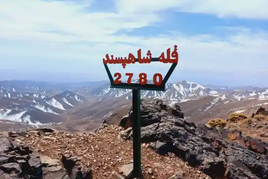 قله شاهپسند