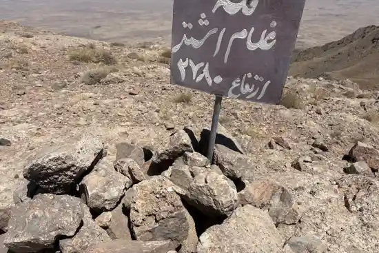 قله غلام اشتر