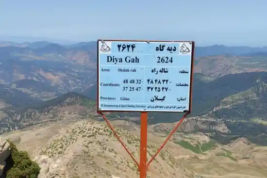 قله دیه گاه