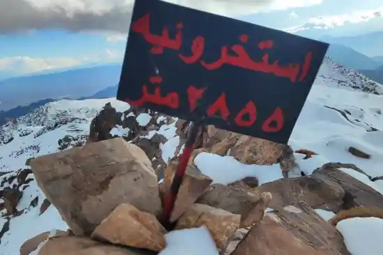 قله استخروئیه