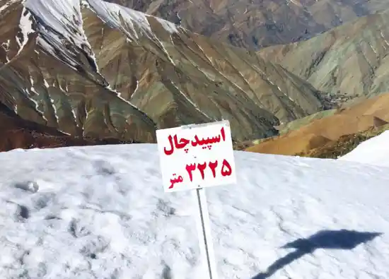 قله اسپید چال