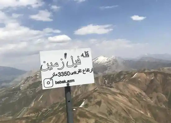 قله فیل زمین