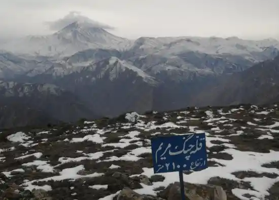 قله چنگ مریم