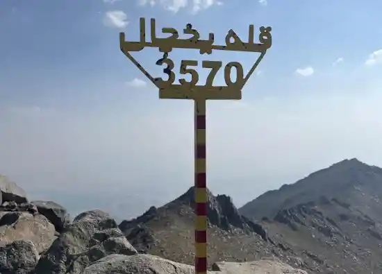 قله یخچال همدان