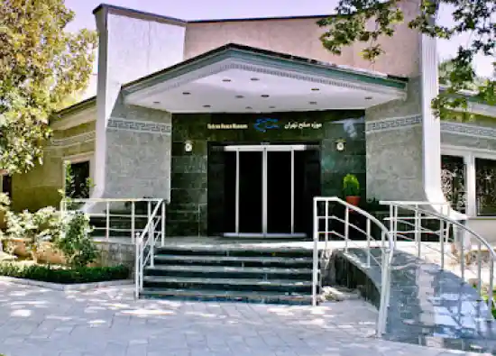 موزه صلح تهران