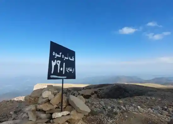 قله نره کوه