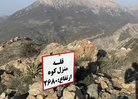 قله منزل کوه