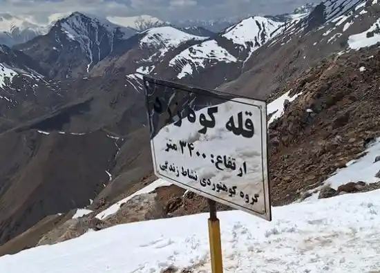 قله کوه زرد