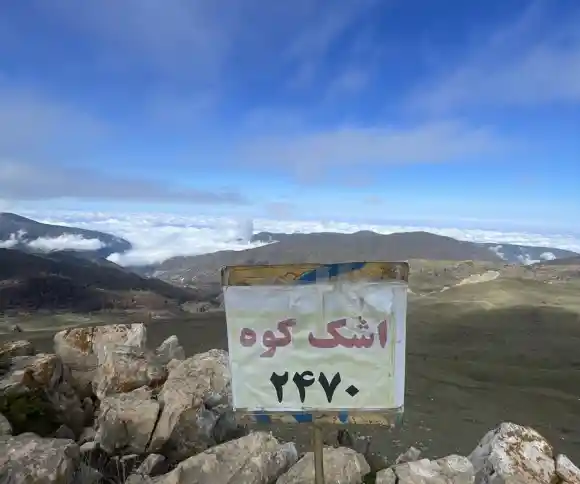 قله اشک کوه-1