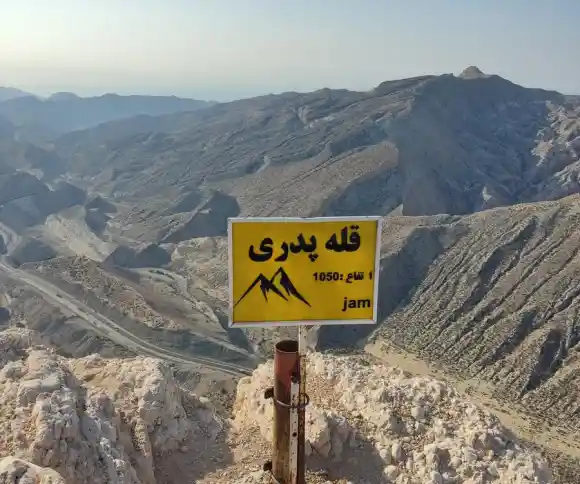 قله پدری-1