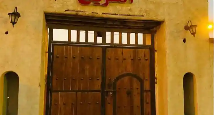 اقامتگاه بومگردی الفریج