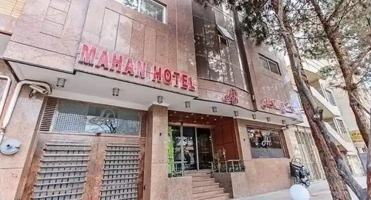 هتل ماهان