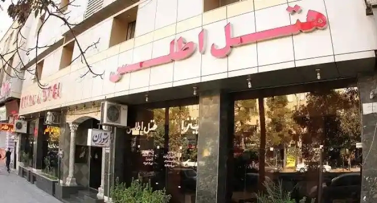 هتل اطلس شیراز
