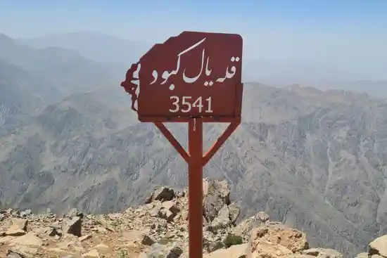 قله یال کبود