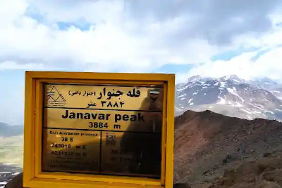 قله جنوار داغی سراب