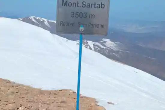 قله سرتاب