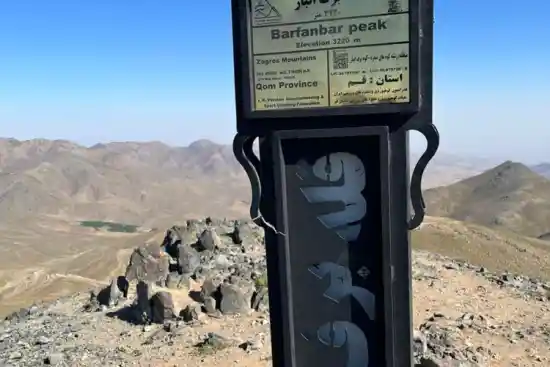 قله برف انبار