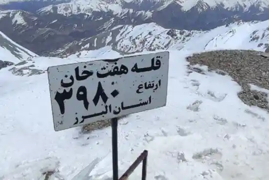 قله هفت خان