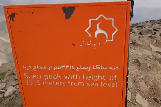 قله ساکا
