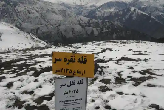 قله نقره سر