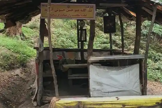 کلبه عمو حسن