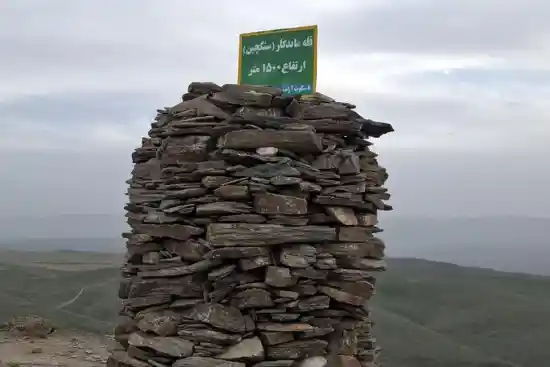 قله ماندگار