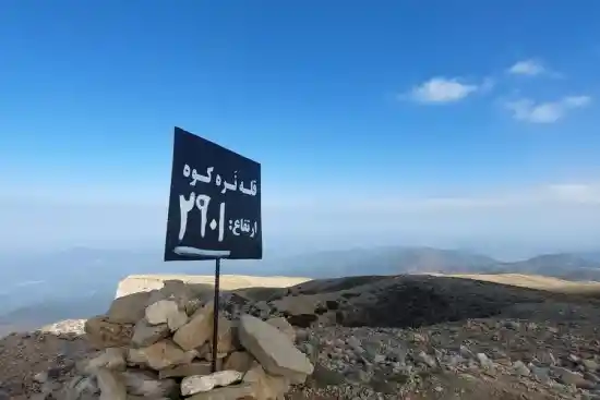 قله نره کوه