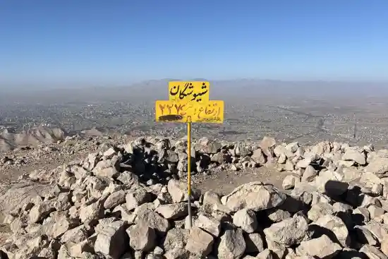 قله شیوشگان