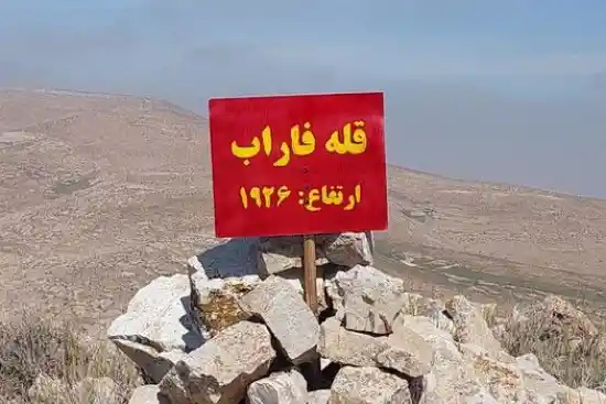 قله فاراب اخلمد