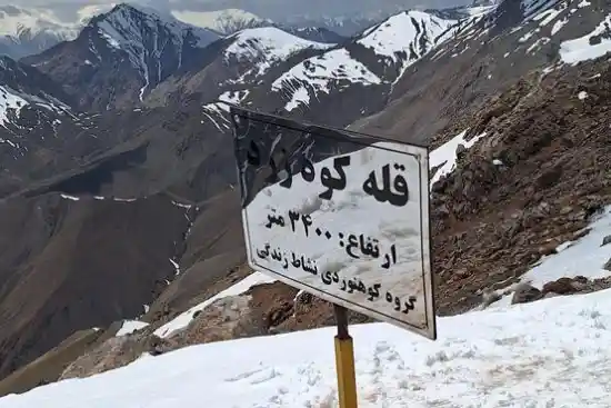 قله کوه زرد-1