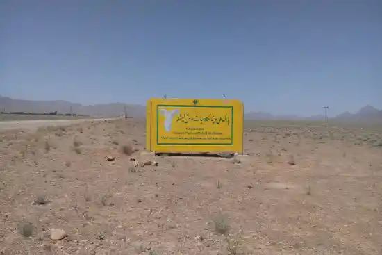 پارک ملی قمیشلو-1